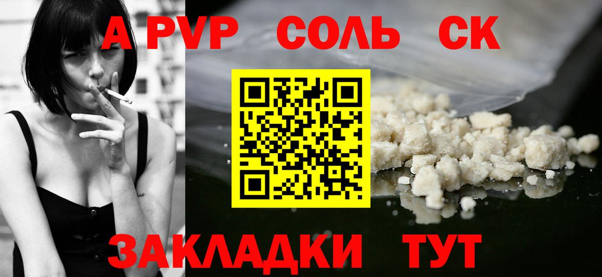 Alpha-PVP СК Копейск