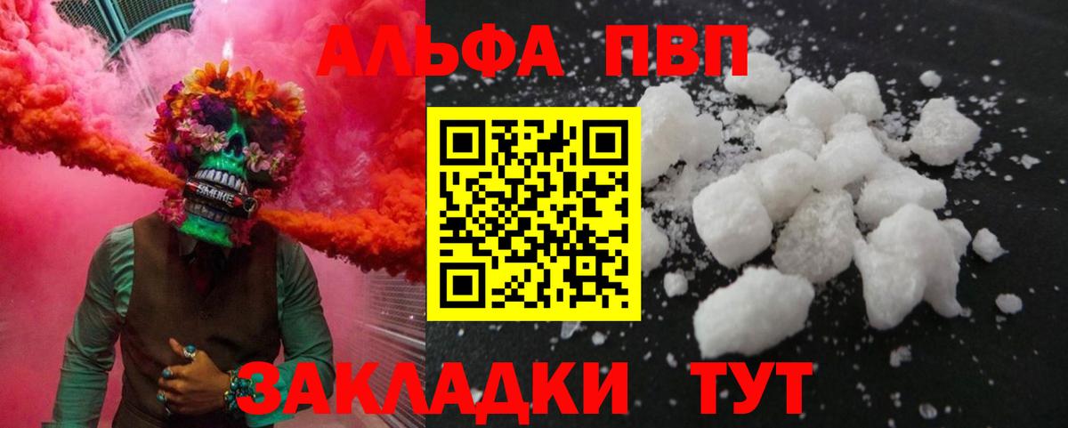 Alpha-PVP СК  Вход с VPN  Alpha PVP Соль  Копейск 