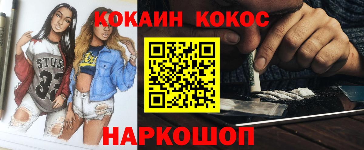 КОКАИН Fish Scale Копейск