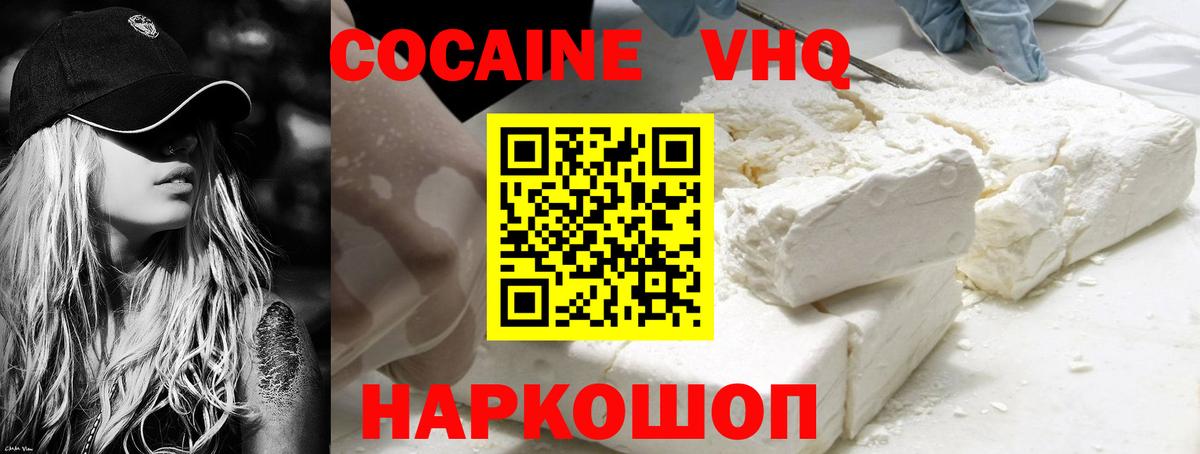 Копейск  КОКАИН Перу  Кокаин 99%  Вход с VPN 