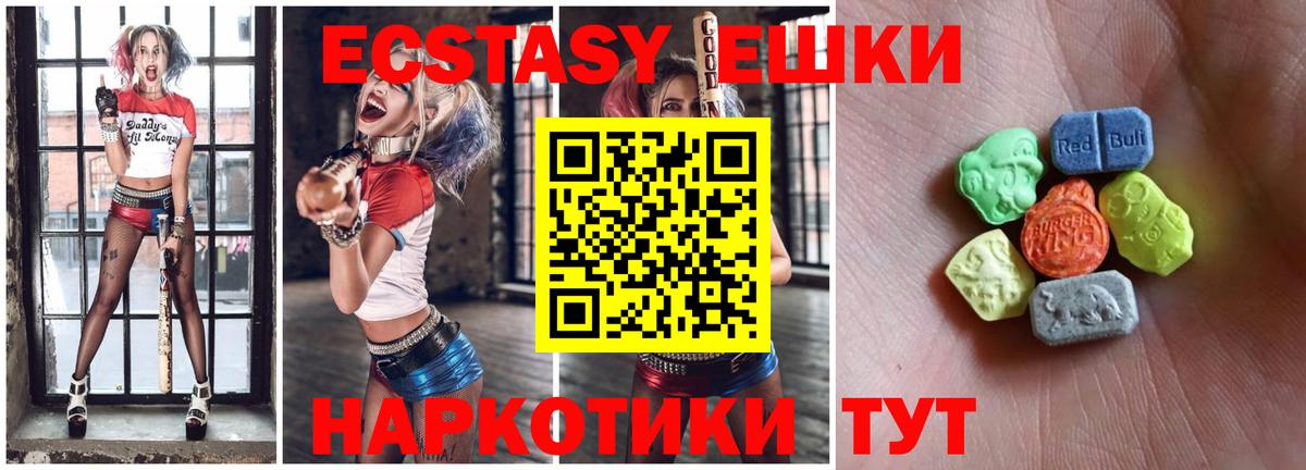 hydra сайт  Ecstasy  Ecstasy 300 mg  Копейск  Вход с VPN  Ecstasy круглые 