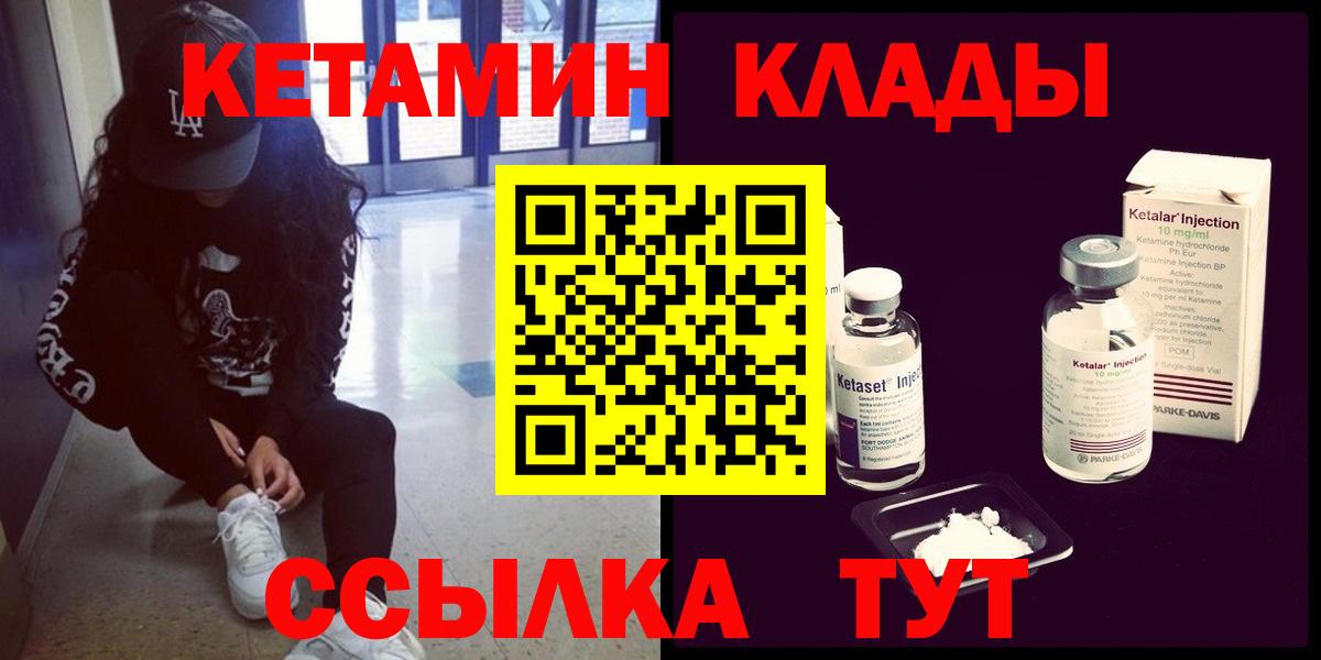 Кетамин VHQ  Вход с VPN  darknet состав  Копейск 
