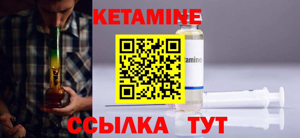 Кетамин VHQ Копейск