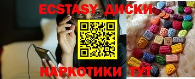 экстази Будённовск