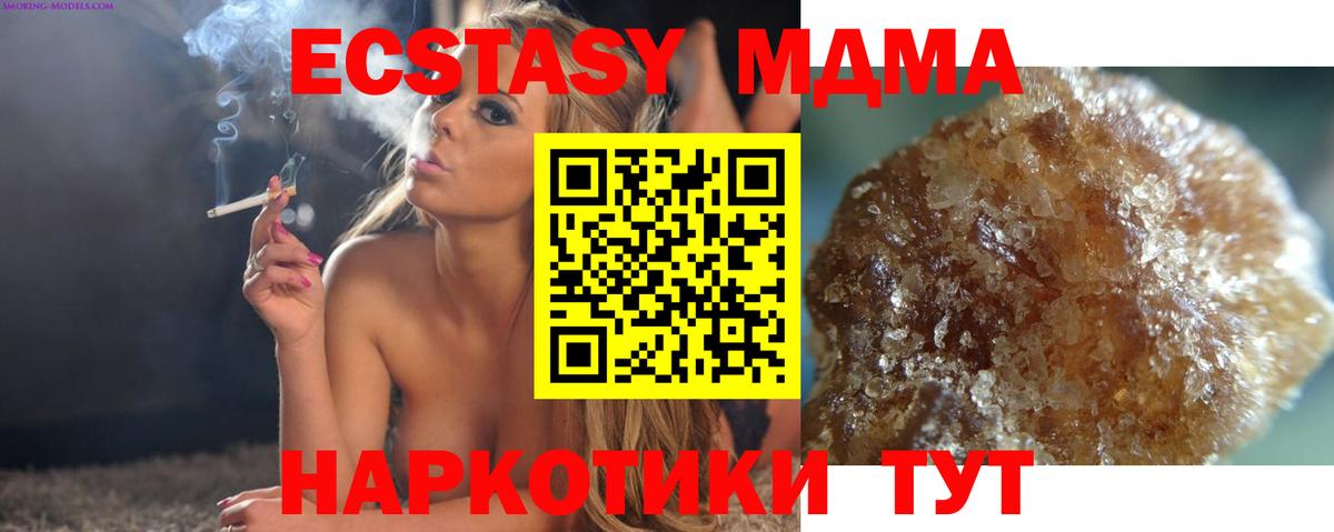 МДМА crystal Копейск