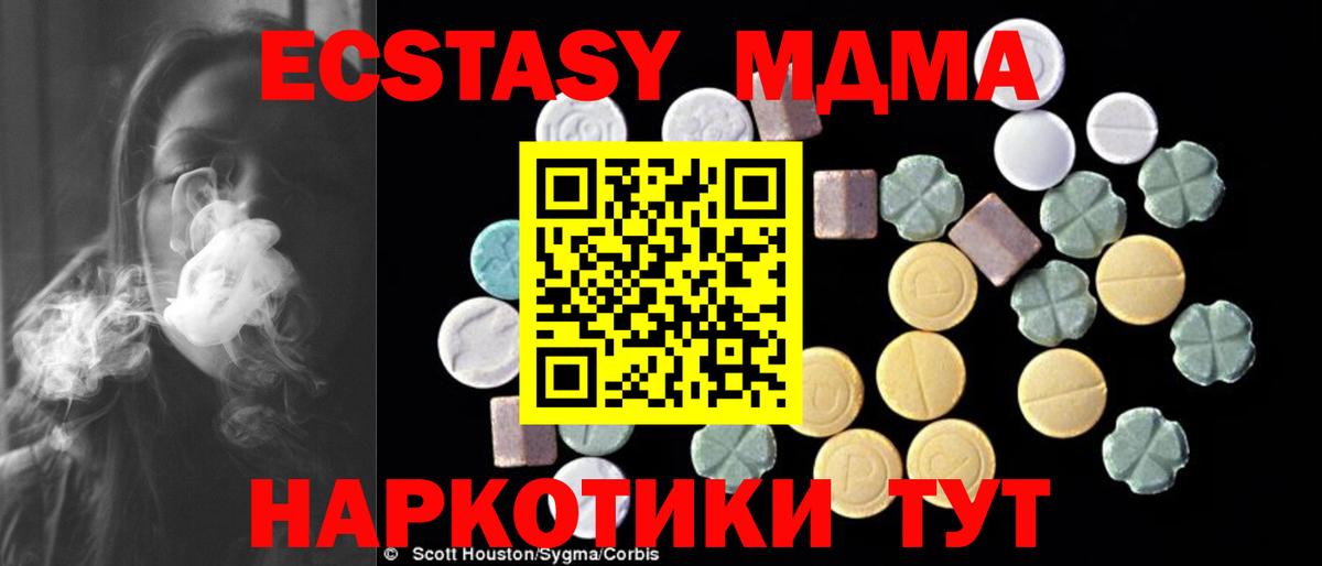 Копейск  МДМА Molly  Вход с VPN  МДМА VHQ 