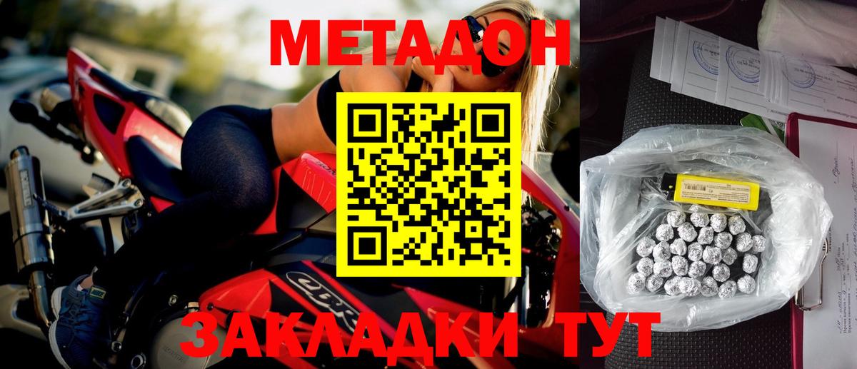 Метадон VHQ  Метадон VHQ  Вход с VPN  Копейск 