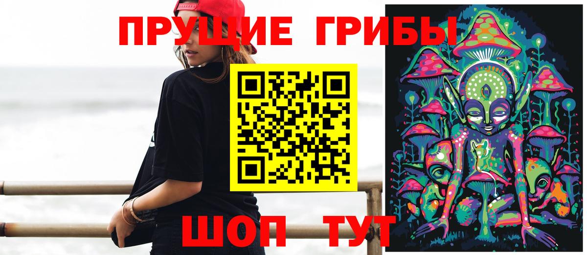 Галлюциногенные грибы ЛСД  Вход с VPN  Копейск 